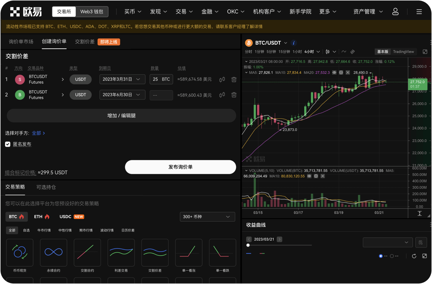 如何使用导航站的“一键订阅”功能